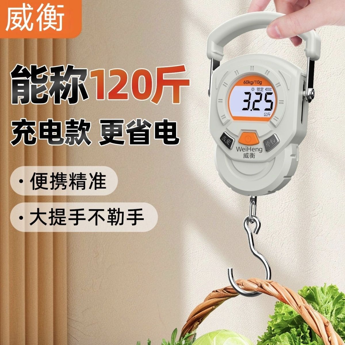 Fishing Hook - Draagbare elektronische weegschaal Precisie-winkelweegschaal Visbagage-oplaadhaak 60